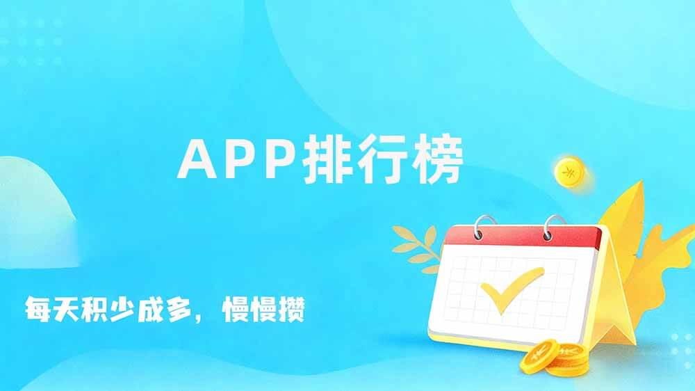最火的任务悬赏app，悬赏任务app官方下载